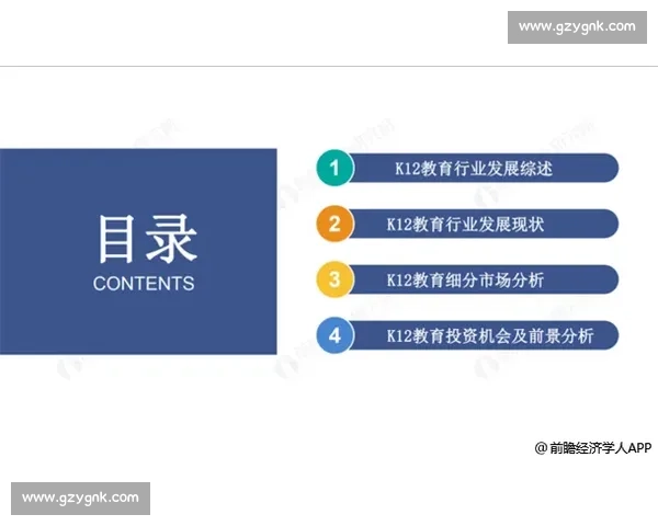 体育产业未来发展趋势与市场机遇及创新路径全面前瞻分析报告